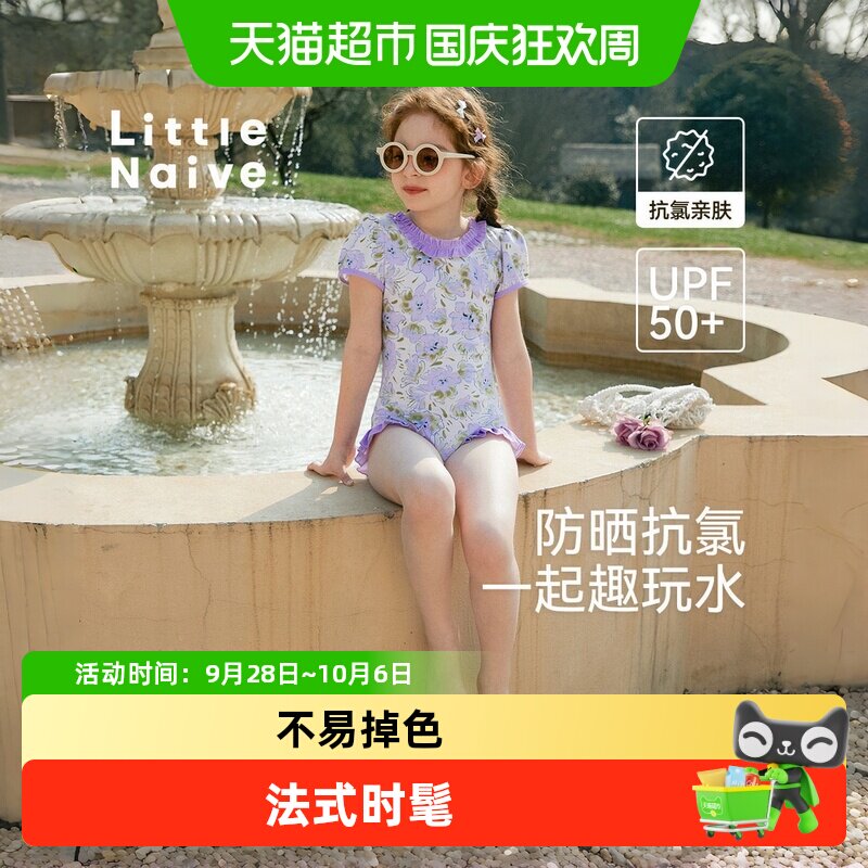 LittleNaive夏款泡泡袖儿童泳衣