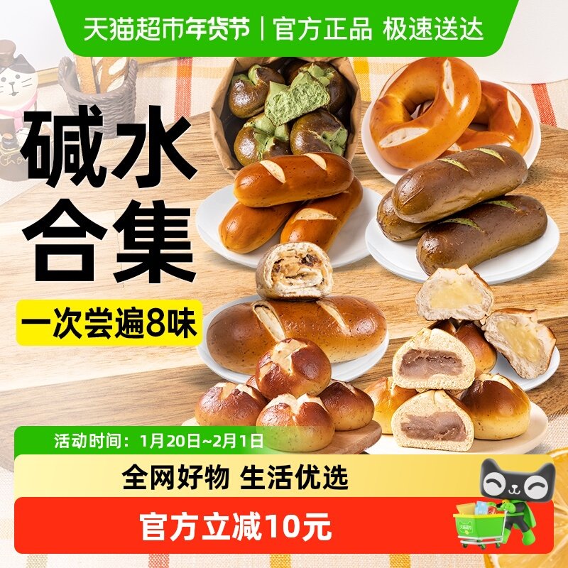 全麦欧包贝果碱水包低0无糖精奶酪夹心面包脂法棍代餐早餐零食品,零食/坚果/特产,传统西式糕点,淘宝优惠券,粉丝福利购,淘宝优惠卷