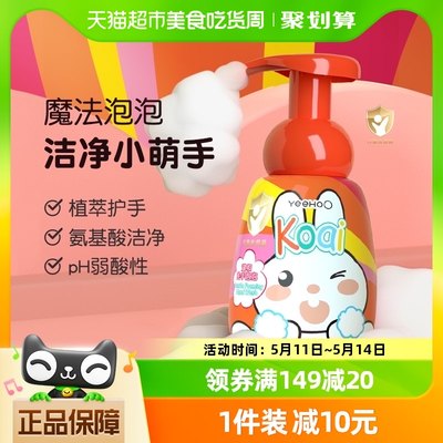 英氏婴童洗手液泡沫型300ml