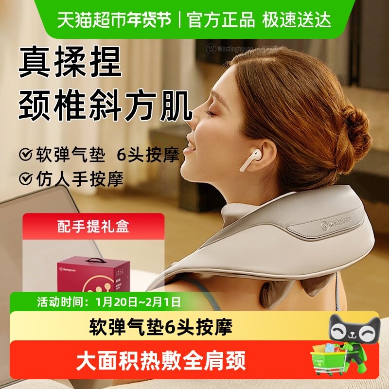 西屋颈椎按摩器UK3肩颈按摩器斜方肌颈部热敷仪实用礼物送父母,个人护理/保健/按摩器材,颈椎按摩器/枕,淘宝优惠券,粉丝福利购,淘宝优惠卷