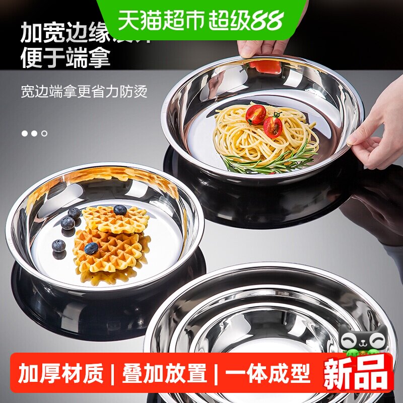 316L不锈钢盘子加厚家用盆圆 形耐摔医用食品级碟子餐盘备 菜蒸盘