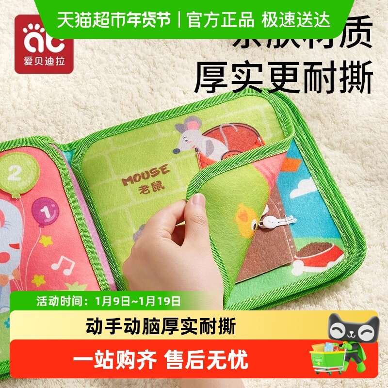 撕撕书婴儿宝宝早教布书手撕不烂可啃咬6月魔术贴玩具启蒙安静书8,玩具/童车/益智/积木/模型,宝宝布书/撕撕书/忙碌书,淘宝优惠券,粉丝福利购,淘宝优惠卷