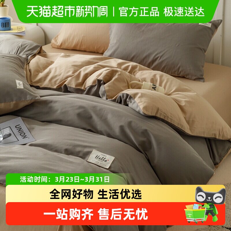 无印良品四件套纯棉全棉床单被套2026新款床笠被罩床上用品三件套