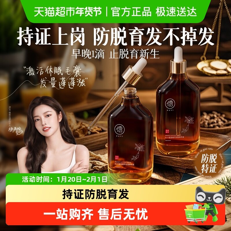 防脱育发液生发剂快速生长增发密发头发际线女男士侧柏叶营养精华,美发护发/假发,其它护发,淘宝优惠券,粉丝福利购,淘宝优惠卷