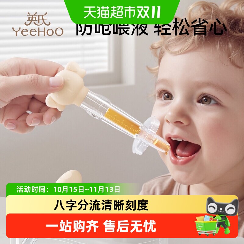 英氏喂药神器宝宝婴儿喝水吸管防呛幼儿吃药喂水滴管式喂药器儿童