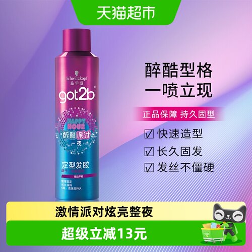 施华蔻造型got2b醉酷派对之一夜定型发胶 - 封面