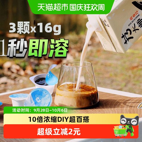 LIM’S零涩浓缩咖啡液无蔗糖