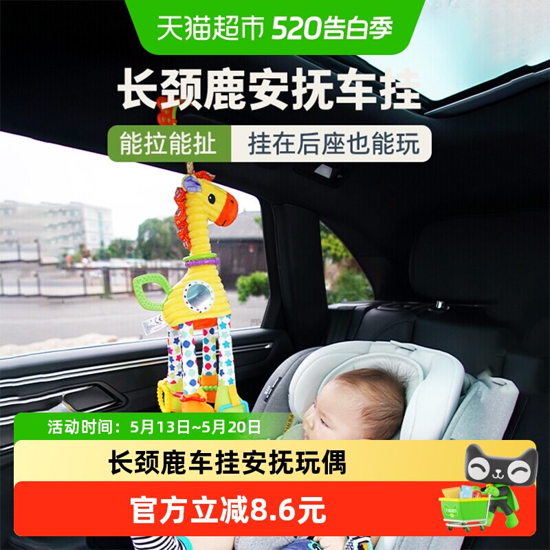 jollybaby婴儿玩具车载出行安抚玩偶床铃安全座椅车挂件儿童礼物