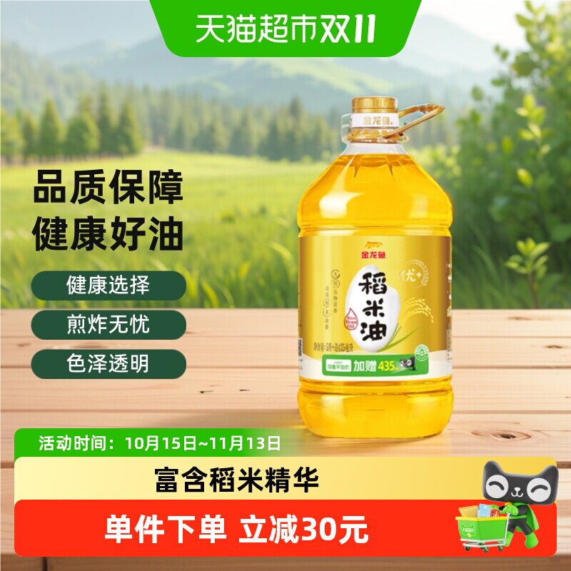 金龙鱼稻米油米糠油优+5.435L/桶含谷维素烟点高