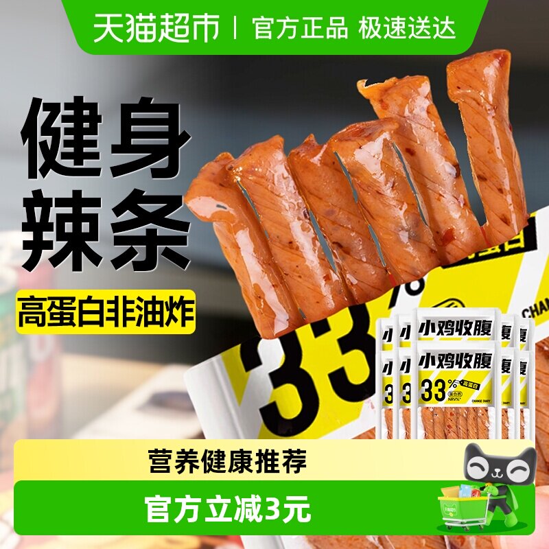 10袋荞麦低脂辣条豆筋豆干面筋辣棒素牛筋健康卡豆皮热量解馋零食