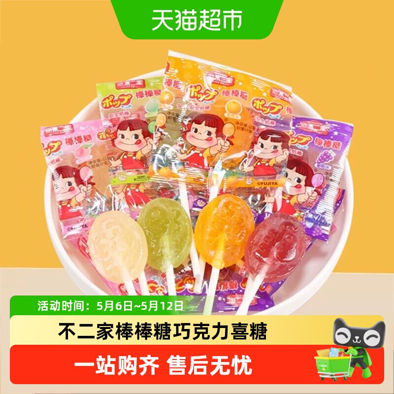 不二家棒棒糖巧克力喜糖牛奶糖多口味喜糖儿童零食