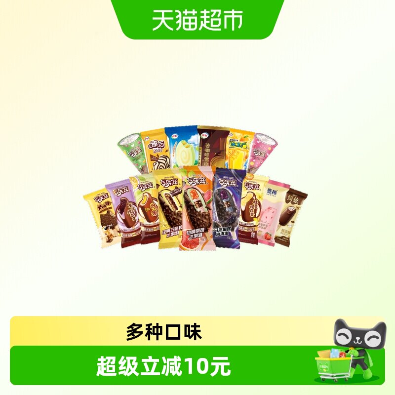 【下拉详情页领券】伊利巧乐兹冰工厂冰淇淋雪糕任选10组