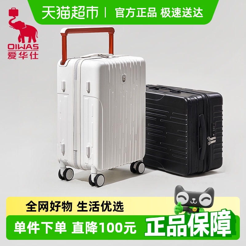 爱华仕20寸宽拉杆旅行箱