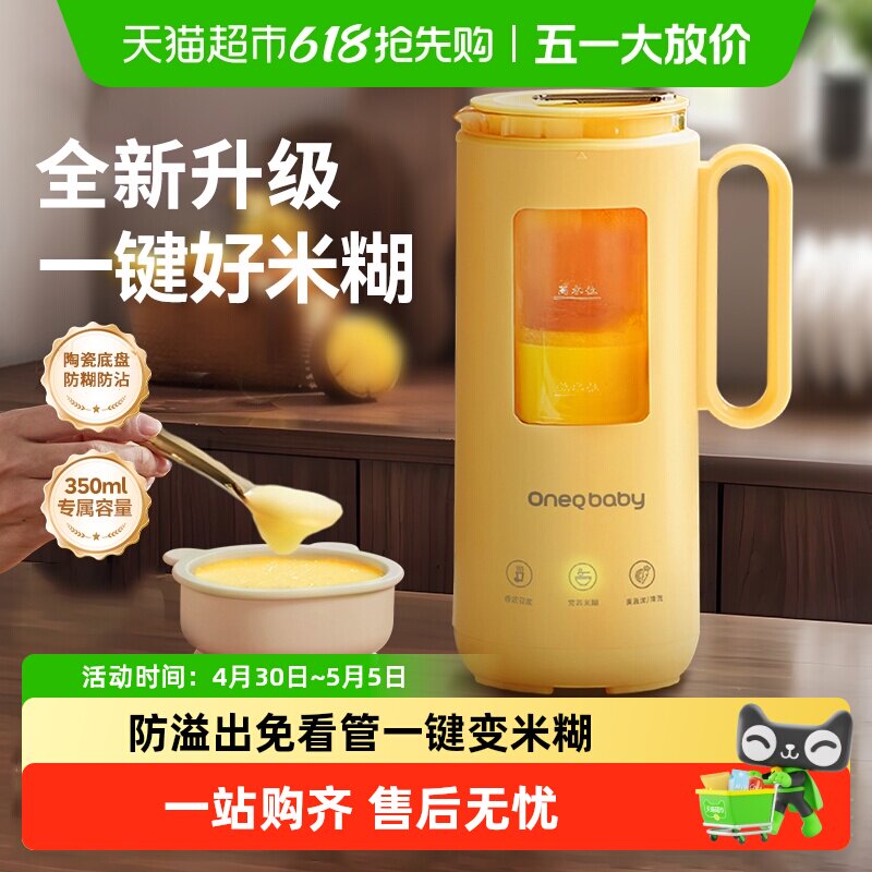 一刻间升级破壁机豆浆机家用烹饪机全自动料理机米糊宝宝婴儿小型