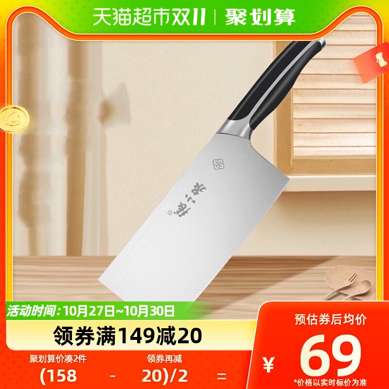 张小泉不锈钢菜刀家用锋利切肉切菜切片刀厨师刀厨房专用刀具正品使用感如何?