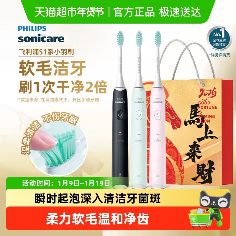 飞利浦声波电动牙刷HX2431原装正品成人软毛护龈男女生日新年礼物,美容美体仪器,电动牙刷,淘宝优惠券,粉丝福利购,淘宝优惠卷