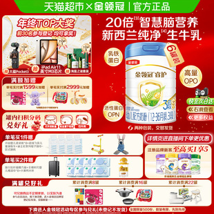 伊利金领冠婴幼儿奶粉睿护3段800g×6罐1 进口 3岁宝宝新西兰原装