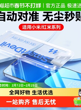 闪魔适用小米14钢化膜13秒贴膜红米k60手机note12全屏Pro保护贴膜