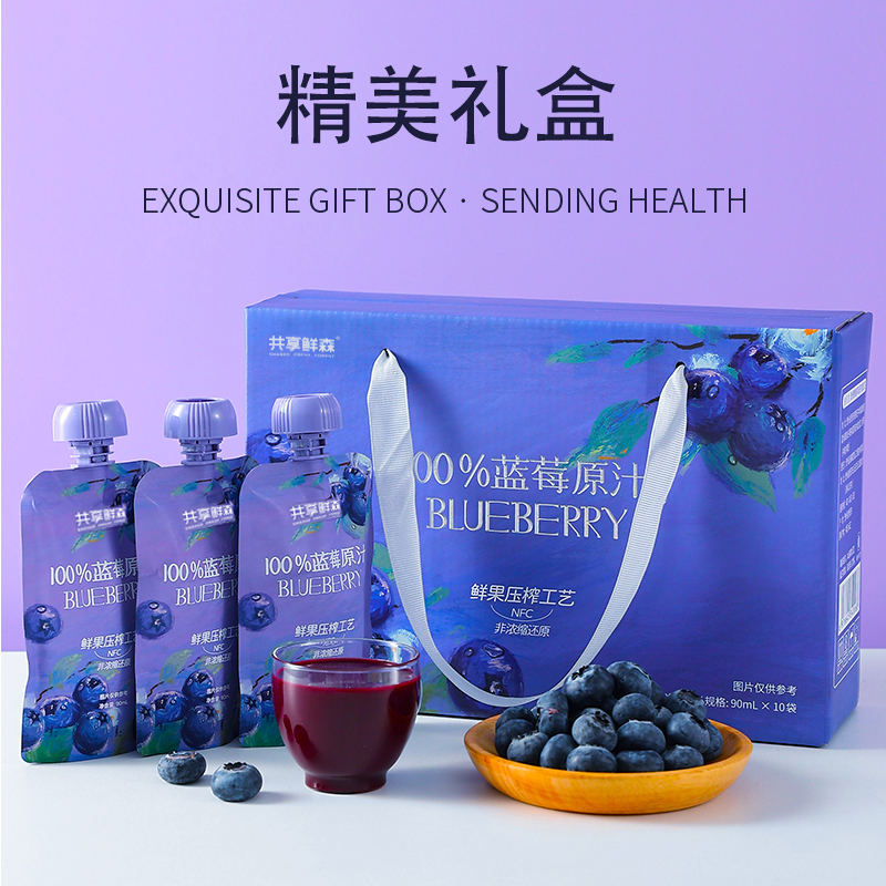 贵州特产正宗有机蓝莓汁刺梨西梅汁100%原浆鲜榨纯原汁礼盒装送礼