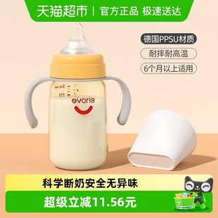 爱得利PPSU奶瓶宽口径鸭嘴奶瓶耐摔防胀气6个月以上宝宝断奶