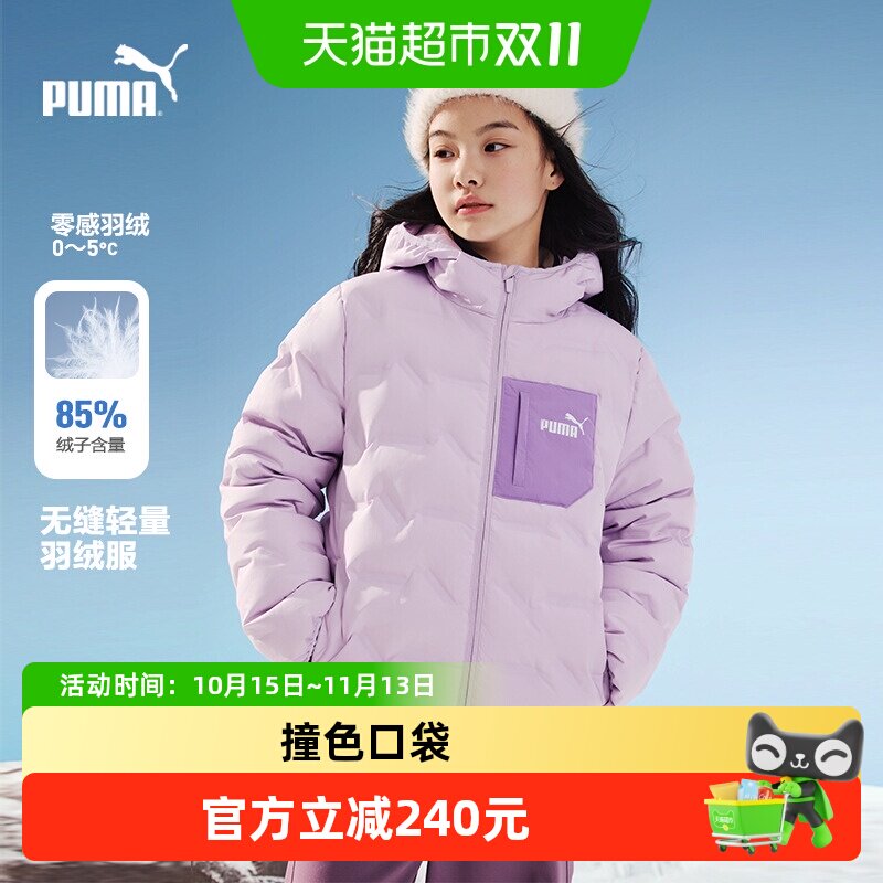 PUMA彪马童装冬季新款儿童羽绒服连帽羽绒外套撞色口袋设计冬装