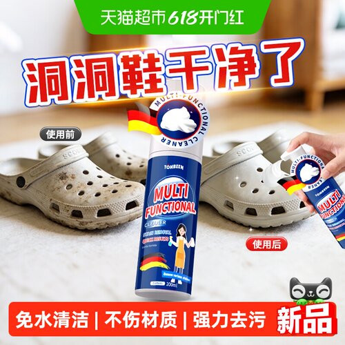 童贝恩洞洞鞋清洗神器洗拖鞋去污