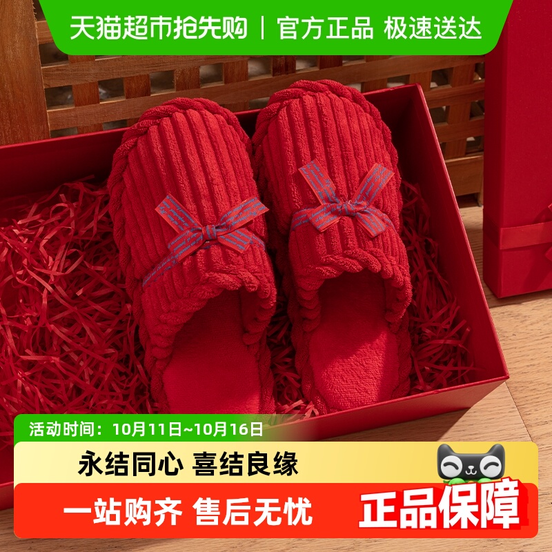 利达妮结婚喜庆红色棉拖鞋