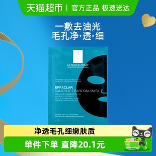 理肤泉尝鲜装 水杨酸控油去油面膜单片27g