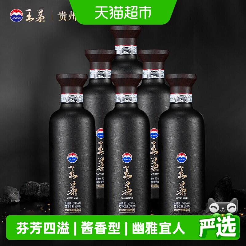王茅祥雅53度酱香空杯留香6瓶