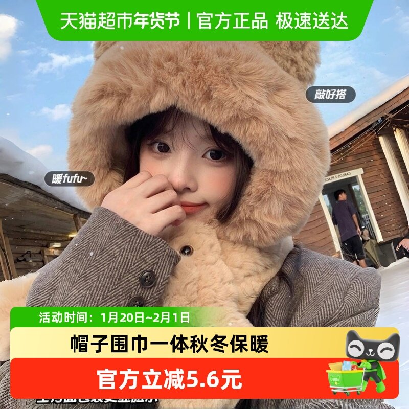 帽子围巾一体女2025新款秋冬加绒加厚时尚高级感保暖加厚防风帽子,服饰配件/皮带/帽子/围巾,帽子,淘宝优惠券,粉丝福利购,淘宝优惠卷