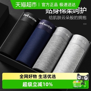 弹力中腰男款 男生平角裤 短裤 衩男式 猫人纯棉抗菌男士 四角裤 内裤