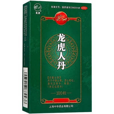 【自营】【龙虎】龙虎人丹40mg*100粒/盒晕车腹泻晕船恶心呕吐中暑