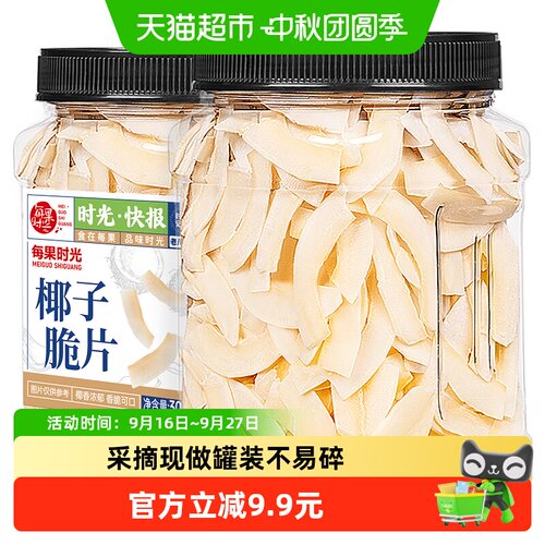 每果时光椰子脆片300g