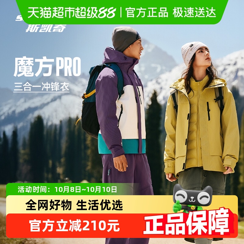 Skechers/斯凯奇冲锋衣