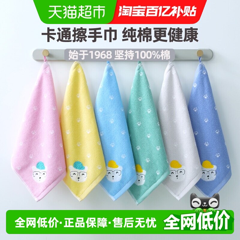 金号毛巾纯棉擦手巾卡通洗脸巾图片