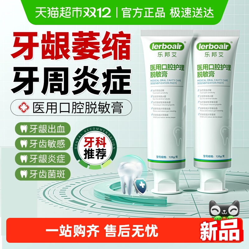 牙科推荐丨牙周炎症医用修复