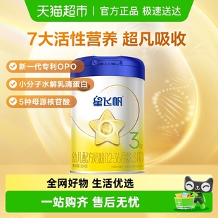 飞鹤星飞帆3段1 3岁婴幼儿配方牛奶粉300gx1罐