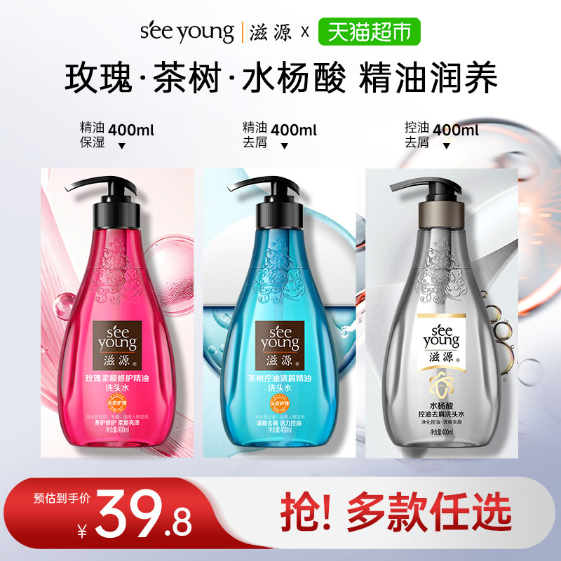 滋源无硅油洗发水400ml 12.2元 - 86线报