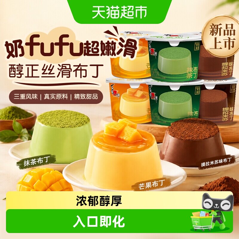 喜之郎果冻中性布丁3味儿童零食图片