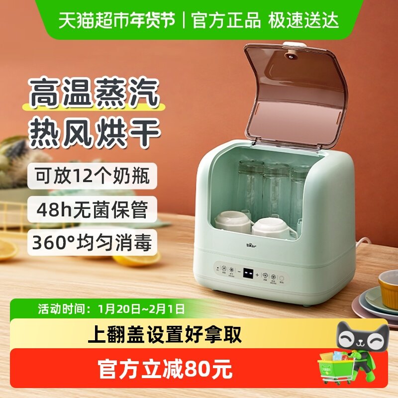 小熊婴儿奶瓶消毒器带烘干二合一蒸汽消毒机柜多功能家用消毒柜,厨房电器,奶瓶消毒器/消毒锅,淘宝优惠券,粉丝福利购,淘宝优惠卷