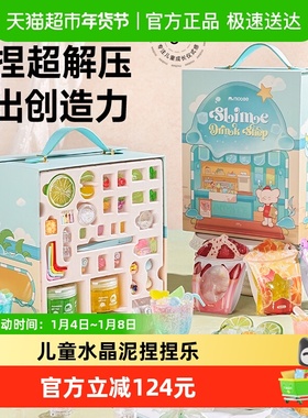 mobee史莱姆捏捏乐水晶泥儿童玩具无毒解压起泡胶套装女新年礼物