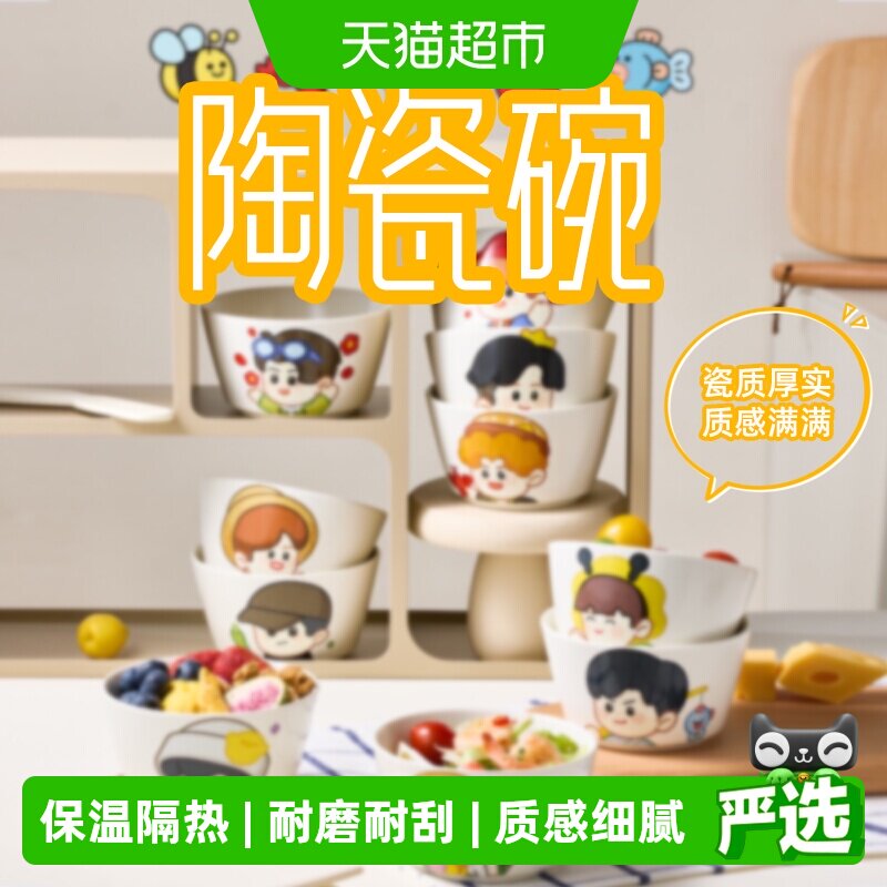 喵满分趣味陶瓷碗随机发货