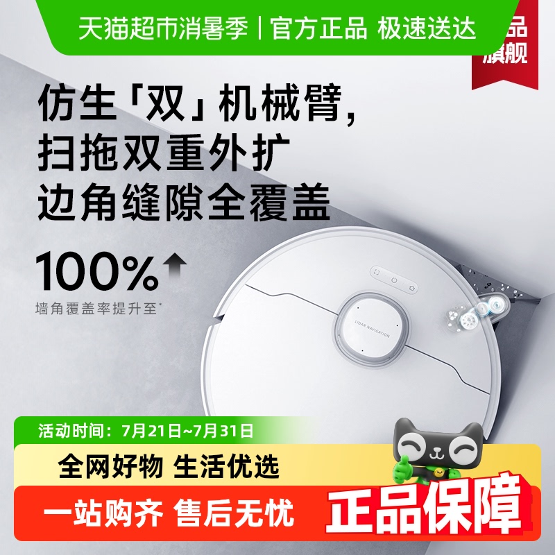 MOVA扫吸拖一体家用扫地机器人