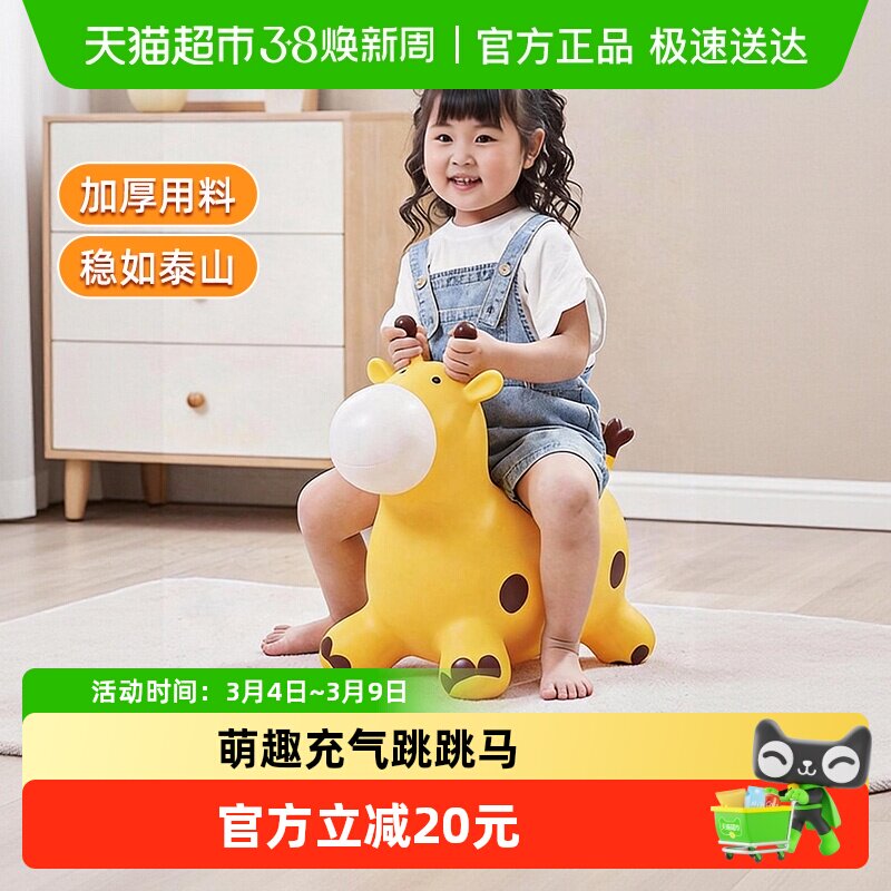 儿童充气跳跳马小鹿宝宝骑马玩具音乐加大防摔运动骑乘新年礼物