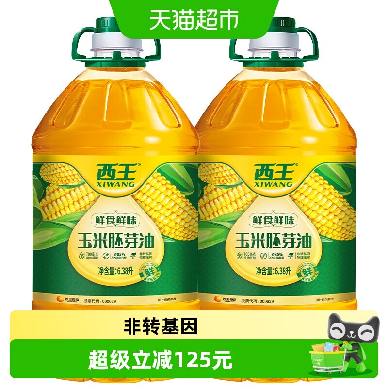 西王鲜食鲜味非转基因玉米油