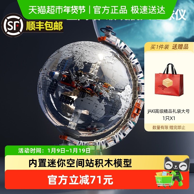 JAKI���������Ǽ���溽���е��ľ����к��������˽��������� 217Ԫ