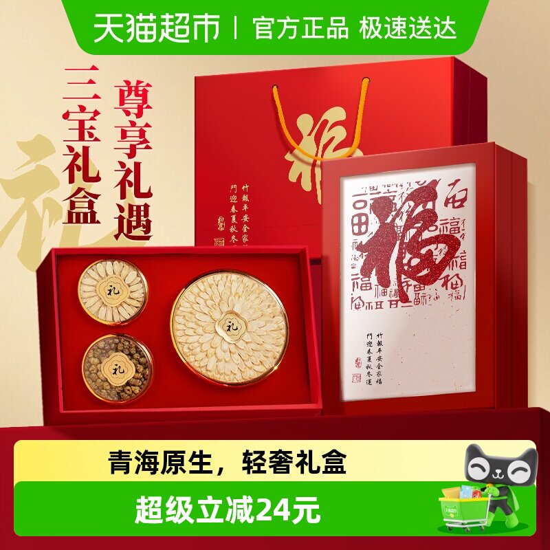 【礼盒】西洋参礼盒铁皮石斛黄芪长白山滋补养生送礼长辈父母礼品