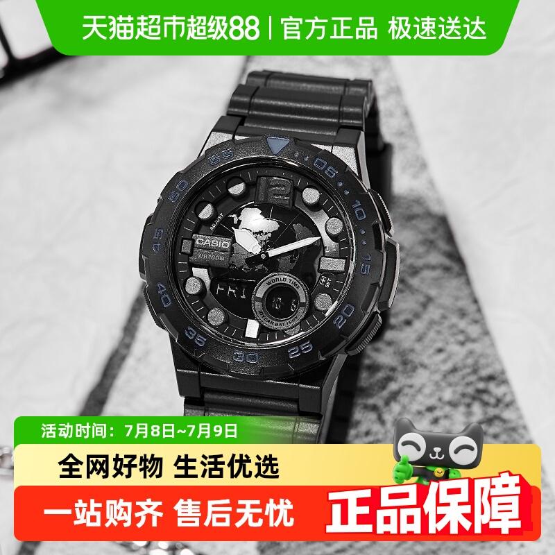 Casio卡西欧运动防水电子手表