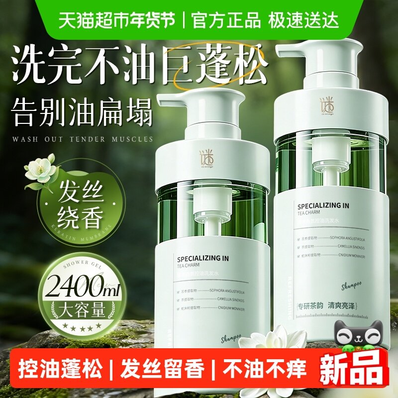 洗发水控油蓬松柔顺去油改善毛躁洗头膏露女男士屑痒品牌正品官方,美发护发/假发,洗发水,淘宝优惠券,粉丝福利购,淘宝优惠卷