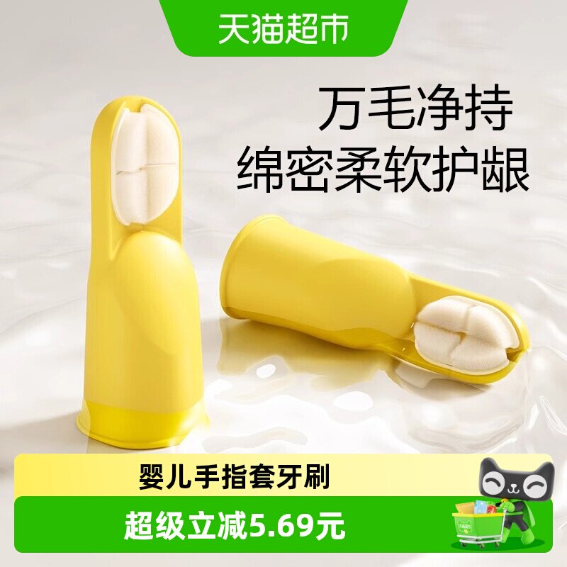 英氏婴儿手指套牙刷口腔软毛牙刷0&mdash;3岁宝宝乳牙刷牙齿舌苔清洁器